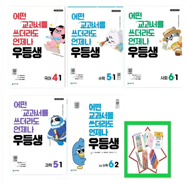 우등생 초등 국어 / 수학 / 사회 / 과학 1-1 2-1 3-1 4-1 5-1 6-1(2026), 우등생 사회 4-1(2026), 4학년
