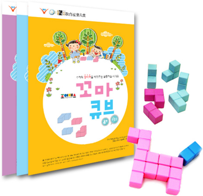 조이매스 꼬마큐브 묶음세트