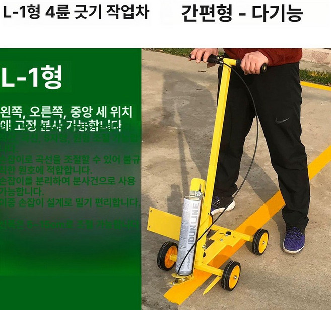 주차라인 도색 안전바 마킹카 이면 중앙선 라인, L-1형측면중간곡선조절가능, 1개