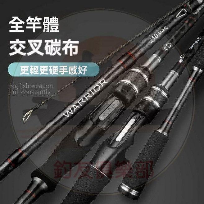 【釣友俱樂部】立萊高碳素路亞竿2.1-2.4米直槍柄插節並繼磯釣遠投桿萬用竿 小繼竿 筏竿 鐵板竿 釣魚竿, 直柄,2.4米杆稍