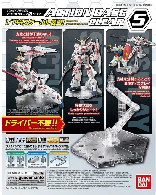 반다이 액션베이스5 클리어컬러, 1개 - 쿠팡