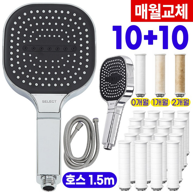 탑온 대형 필터 샤워기헤드 호스 세트, 실버(호스1.5m, 필터 20개), 1개