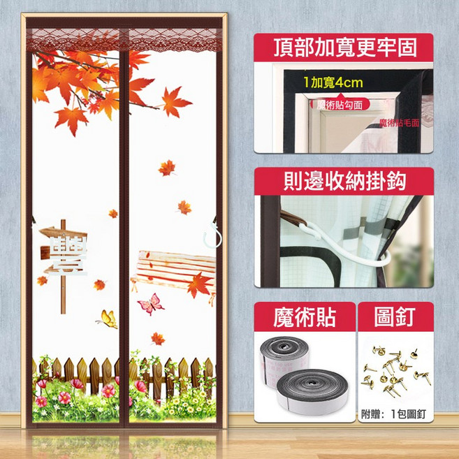空調門簾隔斷簾防冷氣保暖防風廚房防油煙擋風遮風家用透明衛生間, 印花楓葉【頂部加寬4cm魔術貼】【+掛勾】
