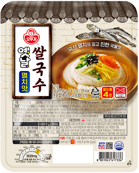 오뚜기옛날 쌀국수 멸치맛, 1개, 92g