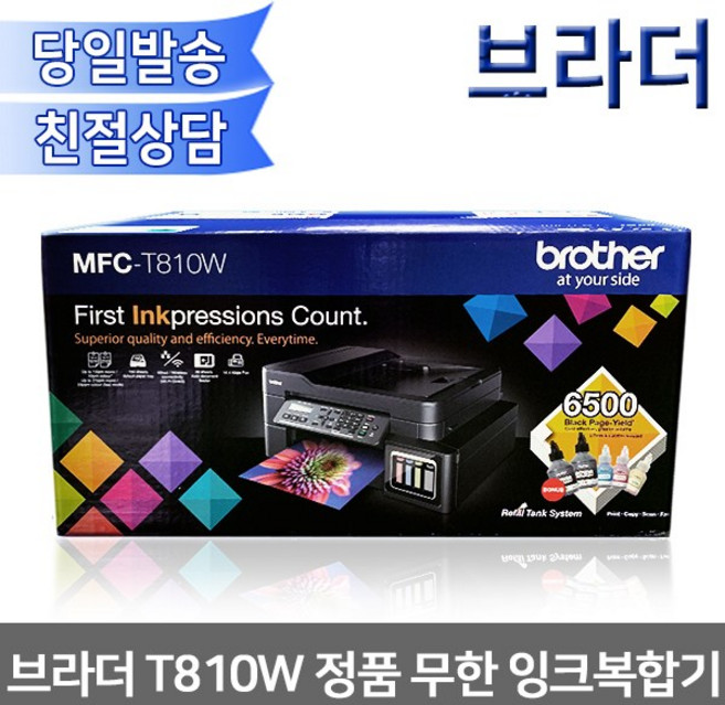 브라더 T810W 정품 무한잉크 복합기 정품잉크포함 잉크젯