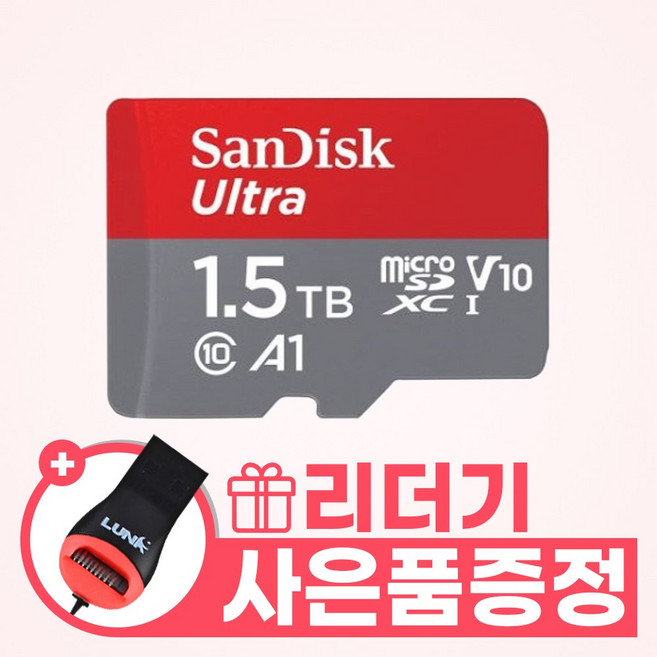 샌디스크 에스티원테크 공식인증 제품 마이크로 SD 카드 SDXC ULTRA 울트라 QUAC 1.5TB + 리더기 증정, 1개