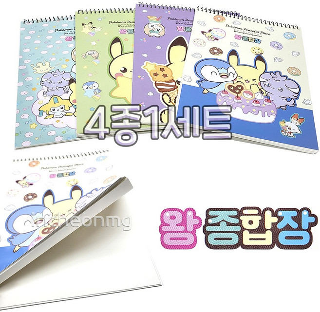 2000 포켓몬 포켓피스 왕 종합장 4권1세트 포켓몬종합장 두꺼운 종합장