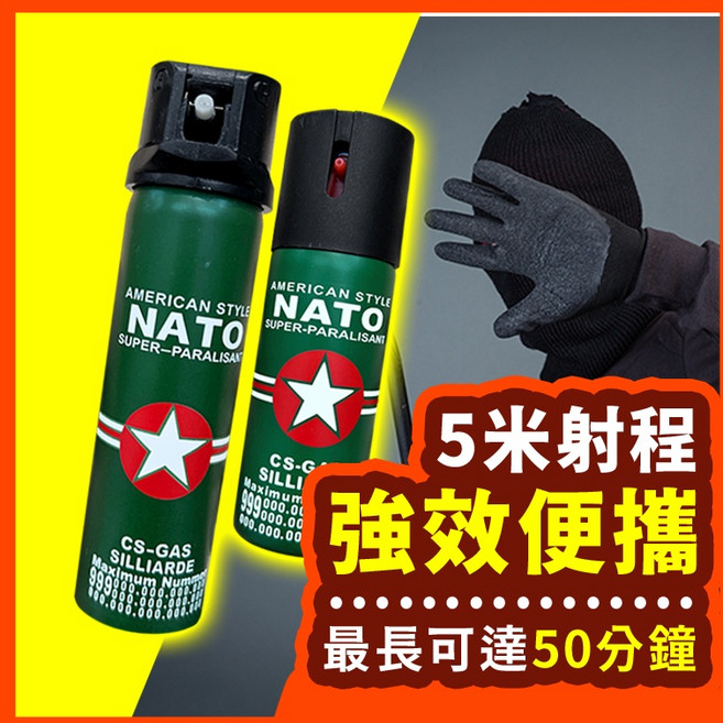NATO 防狼噴霧劑 5公尺射程, 1個, 高辣度噴霧型(60ml)