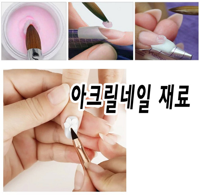 아크릴 네일 리퀴드 모노머 아크릴연장 할때 필수 재료 꼭꼭 챙길꼬야 JN53186645, 리퀴드볼, 1개