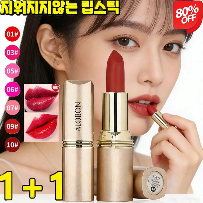 마스꼴로지매직립스틱 잘 묻어나지 않는 잘 립스틱 컵에 묻지 않고 탈색 없는 블랙 매직 립스틱, 10#이모 레드x1+01# 정홍색x1, 1개 - 쿠팡