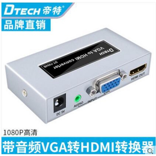 【勁祥科技】帝特VGA轉HDMI高清轉換器帶音頻供電接口 輕鬆轉換 享受高清影音, 1個, DT-7004B
