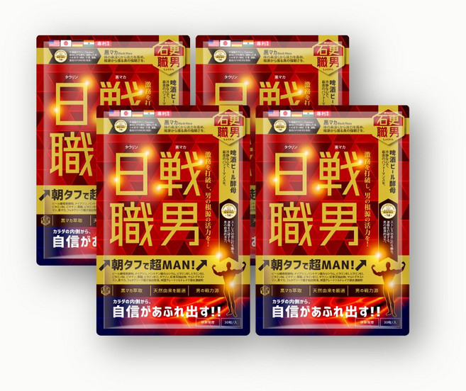 石更職男 日戰職男 高純度黑瑪卡+紅景天+B群+牛磺酸 活力 體力, 4個, 30顆