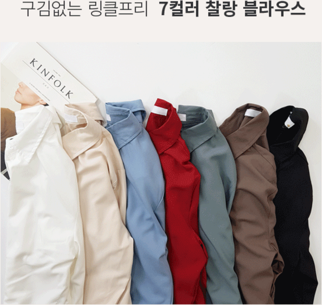 [누적30 000장 판매] 링클프리 찰랑 긴팔 블라우스 IT7878