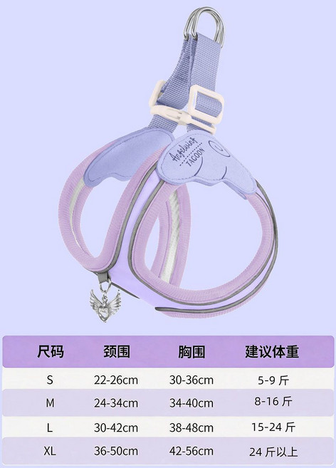 Angelkiss FASHION 寵物牽引繩 胸背帶 貓咪外出防掙脫 遛貓神器, 1個, 愛心胸背-紫色XL(24斤以上）