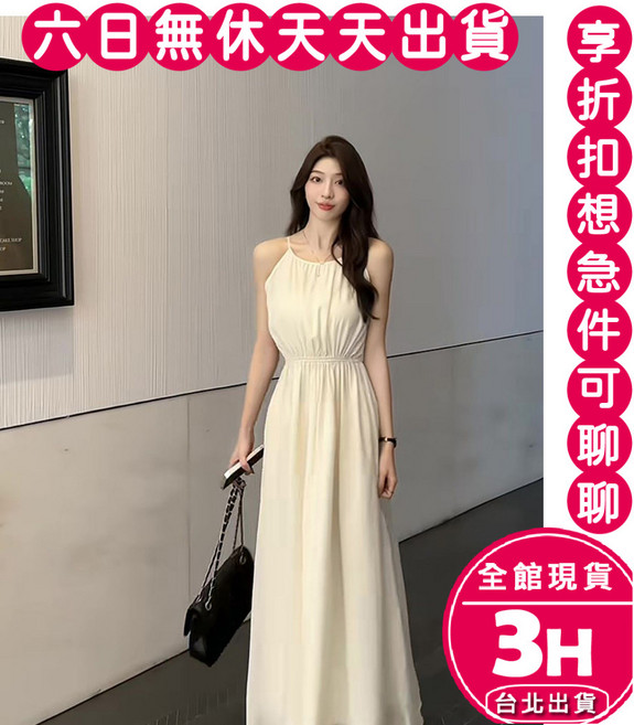 梨卡 掛脖吊帶無袖長裙 度假風沙灘洋裝 杏色 藍色 黑色, 杏色(微透)-現貨馬上出貨