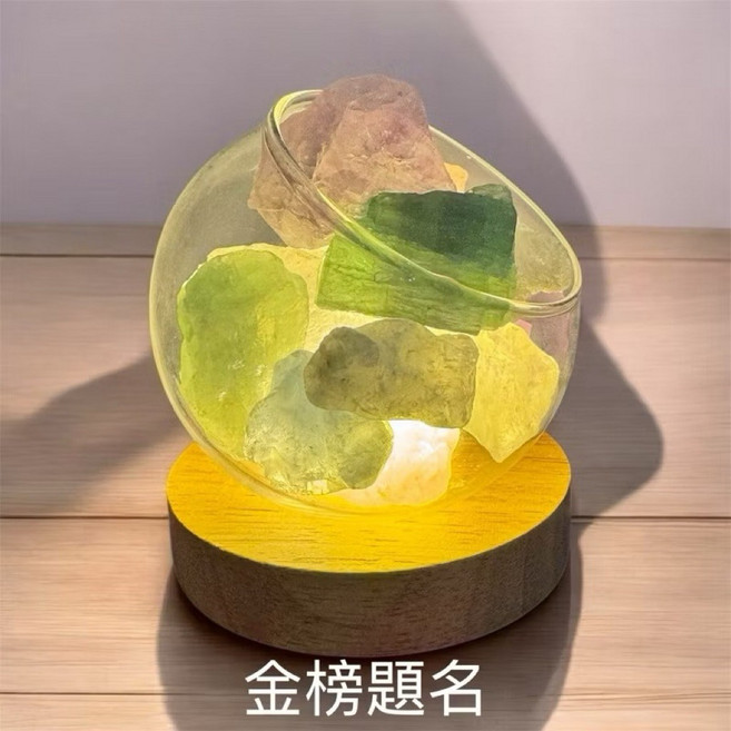 金榜題名 水晶擴香燈 三色調光LED燈座 凹槽穩固 招財香氛薰香燈
