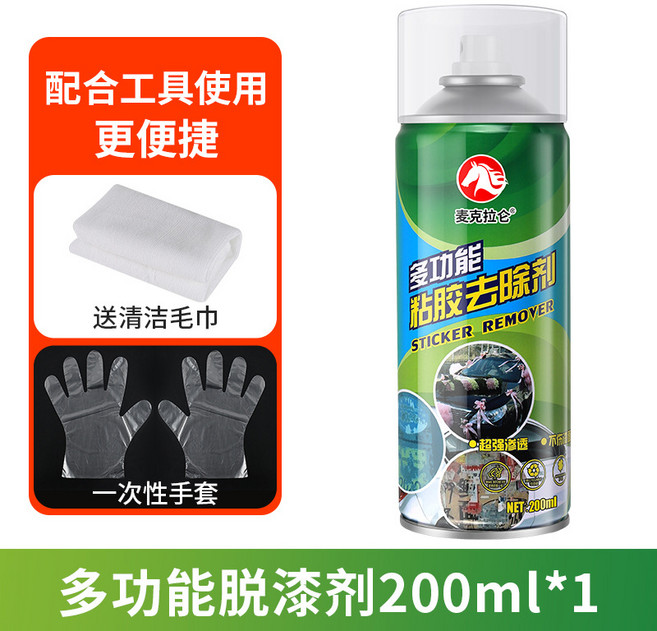 油漆清洗劑自噴漆去除劑汽車除油漆去污清除飛漆脫漆劑強力除膠劑, 1個, 多功能脫漆劑200ml*1【不傷原車漆 送毛巾+手套】:無規格