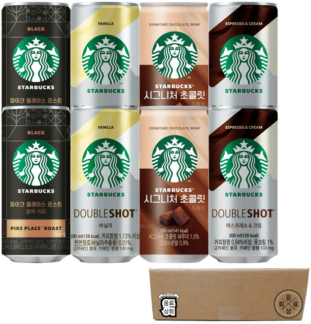 스타벅스 캔커피 음료 4종 2개씩(파이크플레이스블랙+바닐라+시그니처초콜릿+에스프레소크림), 8개, 200ml