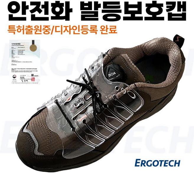 안전화 경량 발등덮개 발등보호캡 간편착용 에고테크, 2ea 1세트, 1개