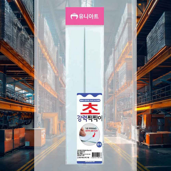 접착식 원형 벨크로 강력 찍찍이 다용도 부착 테이프 검정색 흰색