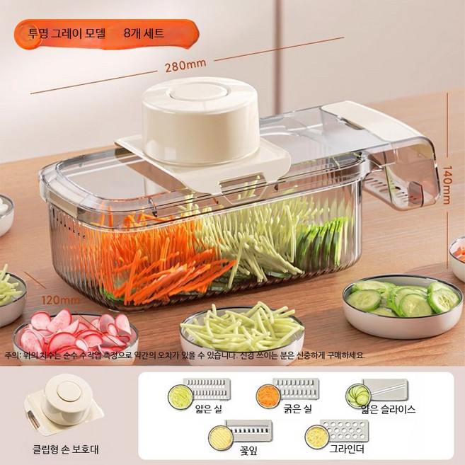 다기능 자동 채소 슬라이서 야채 분쇄기 가정용 주방 채칼 감자 무채 썰기 기계, 1개, H_슬롯형 8종 세트
