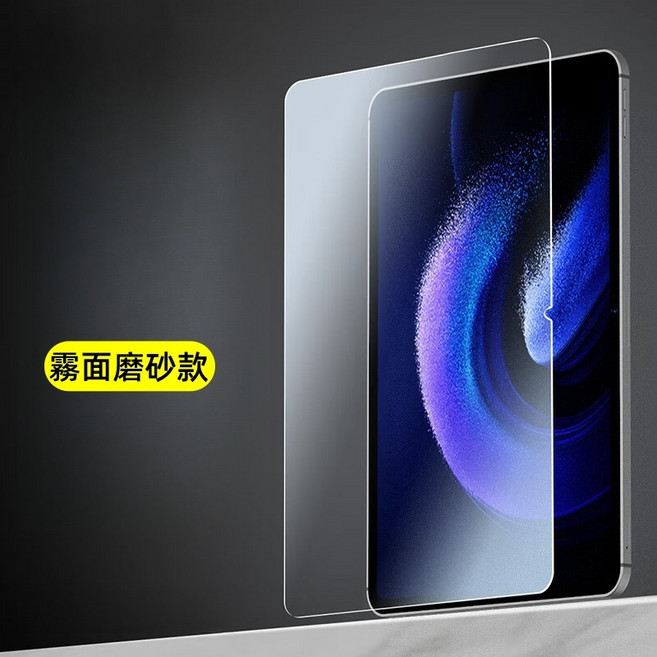Rabbit Technology 適用三星平板類紙膜 保護貼 霧面磨砂款 保護貼, AR高清款,S7FE/S7+/S82.4吋, 1個