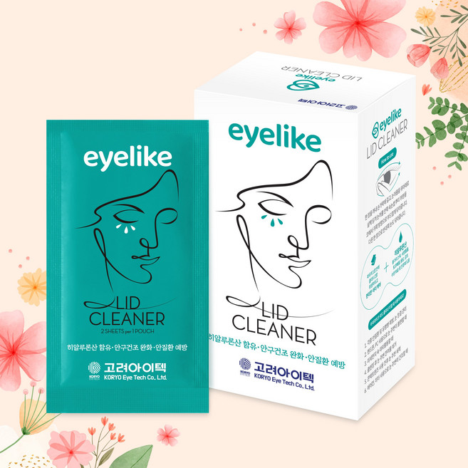 고려아이텍 아이라이크리드클리너 / 히알루론산 눈꺼풀세정제 눈청결티슈 눈세정티슈, 1개