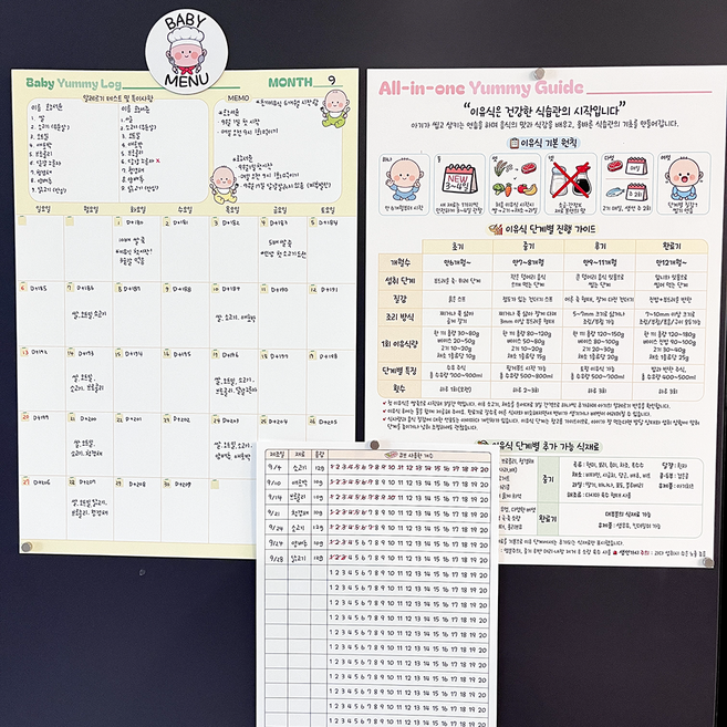 베베맘랩 아기 이유식 달력 일지 1년치(12장) 올인원가이드(1장) 큐브체크리스트(5장), 파스텔옐로 쌍둥이, 1개