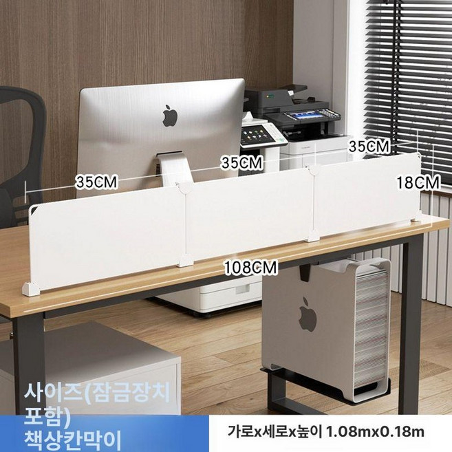 책상 파티션 학원 테이블 사무실가림막 낮은파티션 독서실, 108x18cm