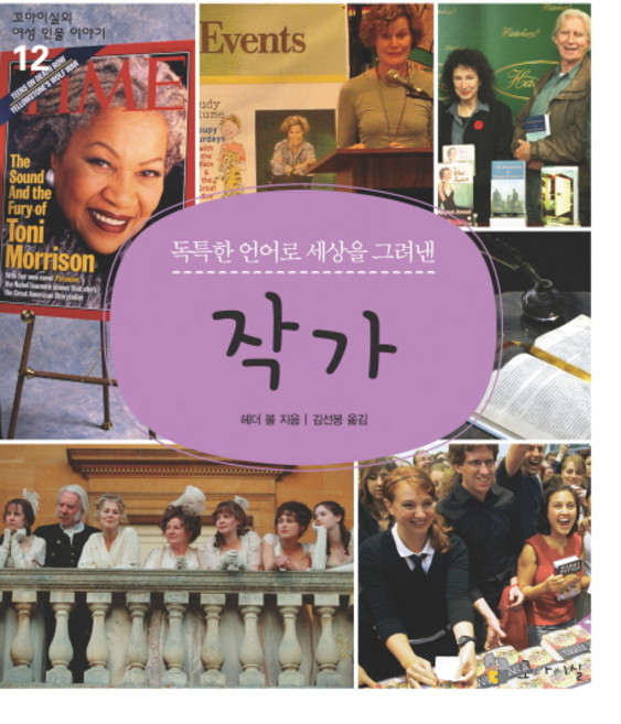 독특한 언어로 세상을 그려낸작가, 꼬마이실, 없음null