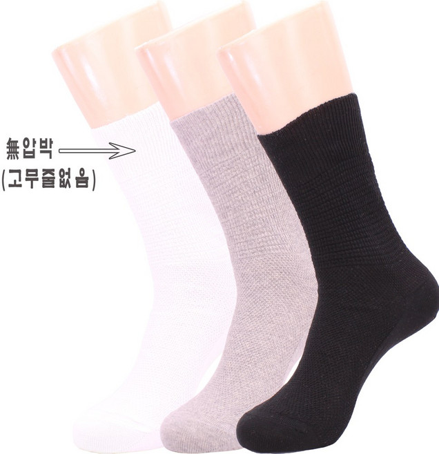 한덕양말b2 남자 100%순면야말 무압박 무좀 당뇨 부종 국내산 4계절 땀흡수 질좋은3켤레
