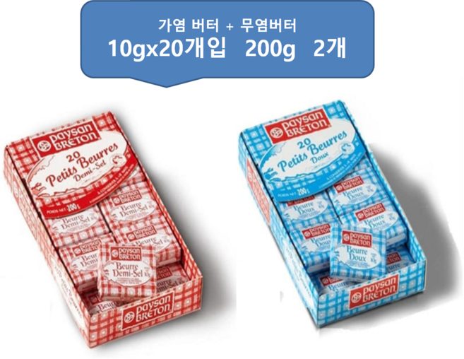 [패밀리푸드]페이장브레통 빼띠 포션버터 가염 무염 묶음, 200g