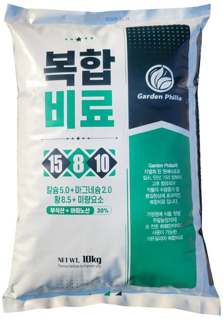 복합비료 원예 텃밭용 비료 밑비료 칼슘 마그네슘 고추 배추 마늘 상추 화분 알갱이비료, 10kg, 1개
