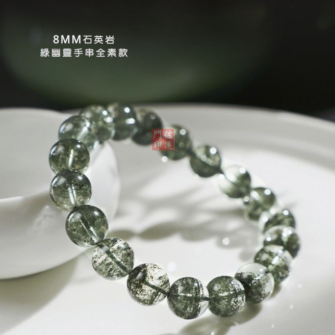 佐運門 財富綠幽靈手串