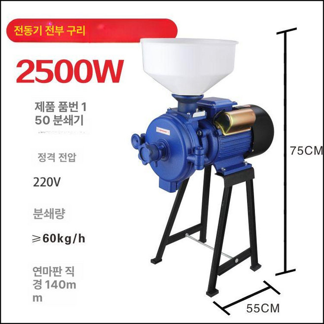 두부 가는 기계 대용량 분쇄 검은콩 멧돌 상품 업소용 메이커 제조기 원뿔산업 콩국수, 기본 3000W 구리 모터, 기본 색상
