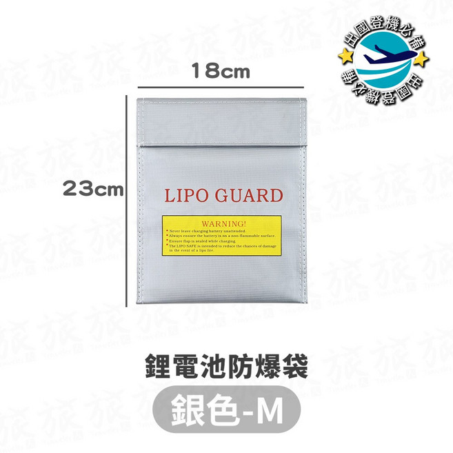 LIPO GUARD 鋰電池防爆袋 飛行必備, 銀色, 1個