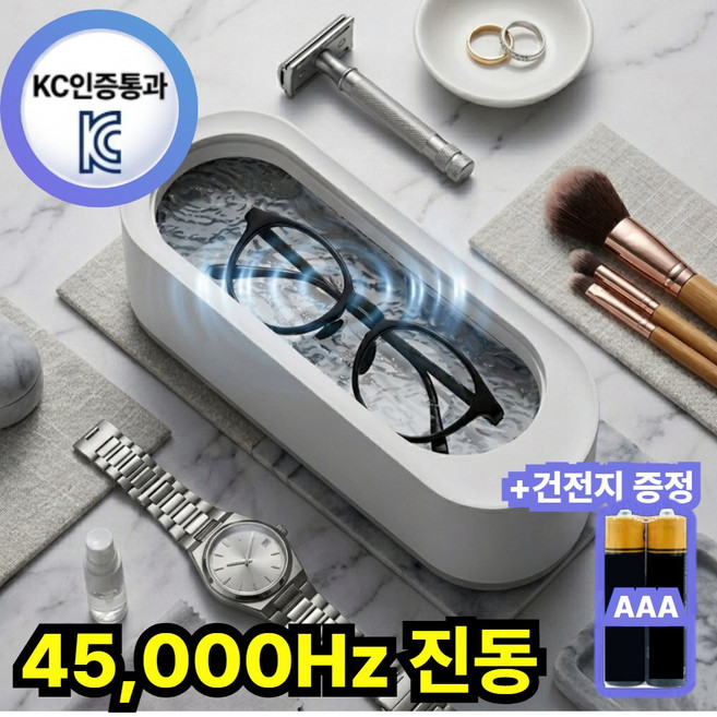 LAVION 세척력폭발 무선 진동초음파 안경세척기 가정용 다용도, 1개, 화이트&웜그레이