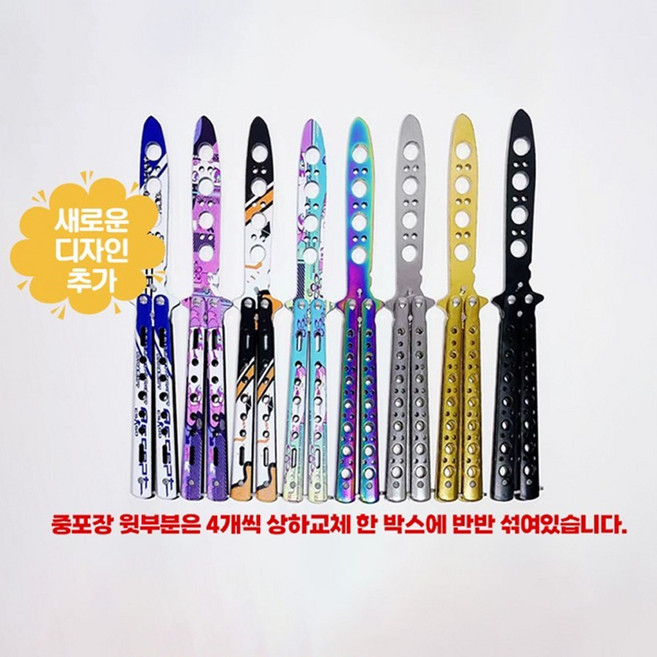 10000 트레이너 발리송 발리 송 장식용 나비칼 뼈리송 모형칼 프라모델칼, 단품