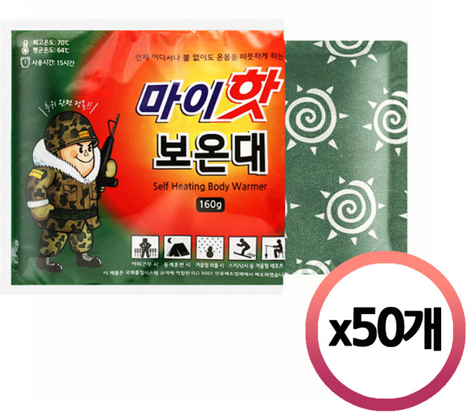 다봉산업 마이핫 혹한기 핫팩 160g, 50개