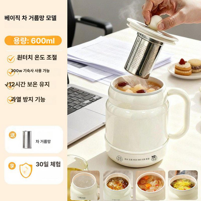 헬로라이노 물끓이는보온병 온도조절 텀블러 휴대용, 기본형 [차 거름망 포함] 600ml