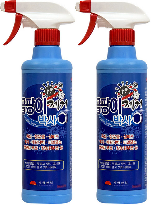 계양산업 곰팡이 제거제, 2개, 500ml
