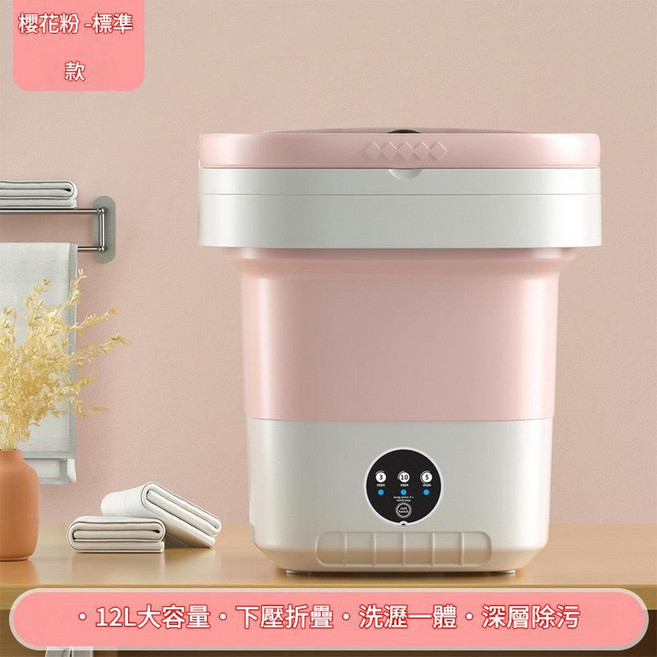 美規行動式迷你洗衣機 12L 清新綠標準款, 美規12L櫻花粉大號, 1個