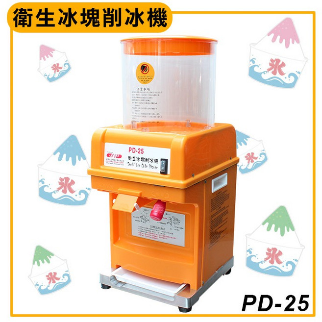 衛生冰塊 (PD25) - 鈺堃 慶用 大慶 刨冰機/剉冰機