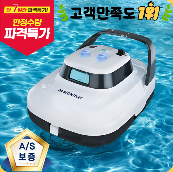 풀장클린 로봇 수영장청소기 수중 풀장 바닥 펜션 수영장 이끼 야외 연못 슬러지 청소, 무선 자동 모델, 흰색