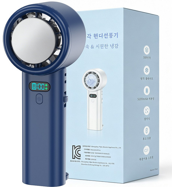 EYY 휴대용 손선풍기 100단 속도 조절 급속 냉각 무소음, 네이비블루, 1개