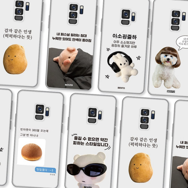 귀여운 인형 디자인 웃긴 캐릭터 프린팅 투명 젤리 풀커버 갤럭시 s9 s9+ s9플러스 휴대폰 케이스