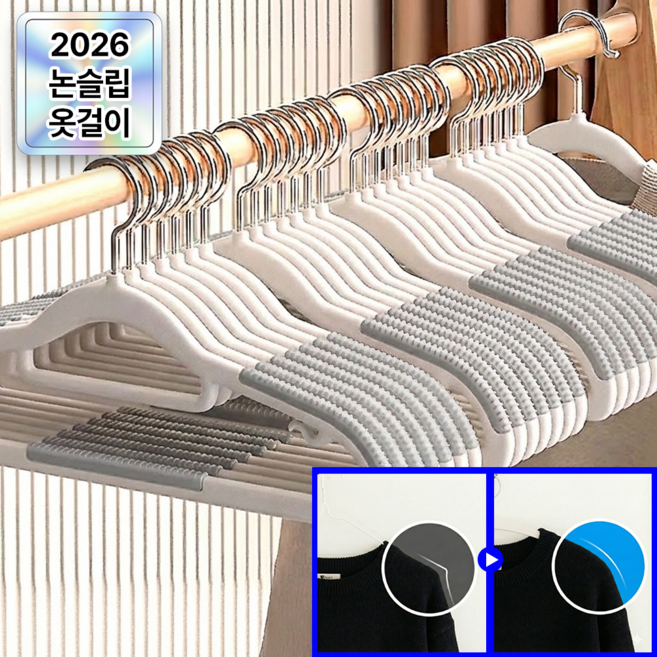 필모어 5세대 회전형 논슬립 어깨뿔방지 옷걸이 고급형, 40개, 스톤그레이