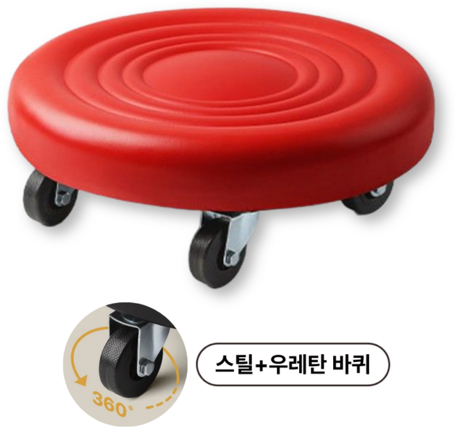 컨츄몰 쫀쫀한 왕쿠션 무소음 바퀴의자, 동글이 레드, 1개