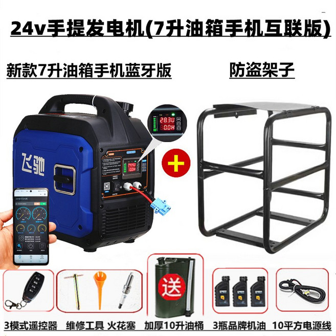 이니트 24v 발전기 자동시동 스탠다드 츄레라 무시동 에어컨 가솔린 휘발유, L. 업그레이드 된 24V7 리터 경사 노즐, 1개