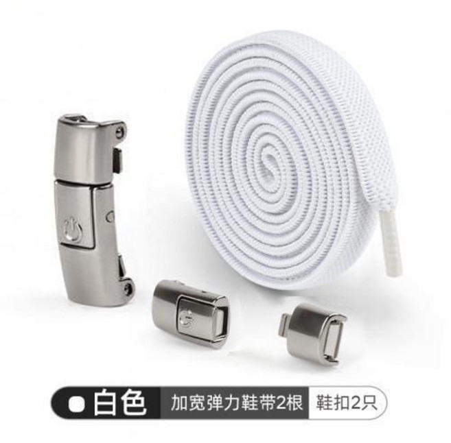 懶人鞋帶扣 按壓開關免綁彈力鬆緊成人兒童固定鞋帶繩